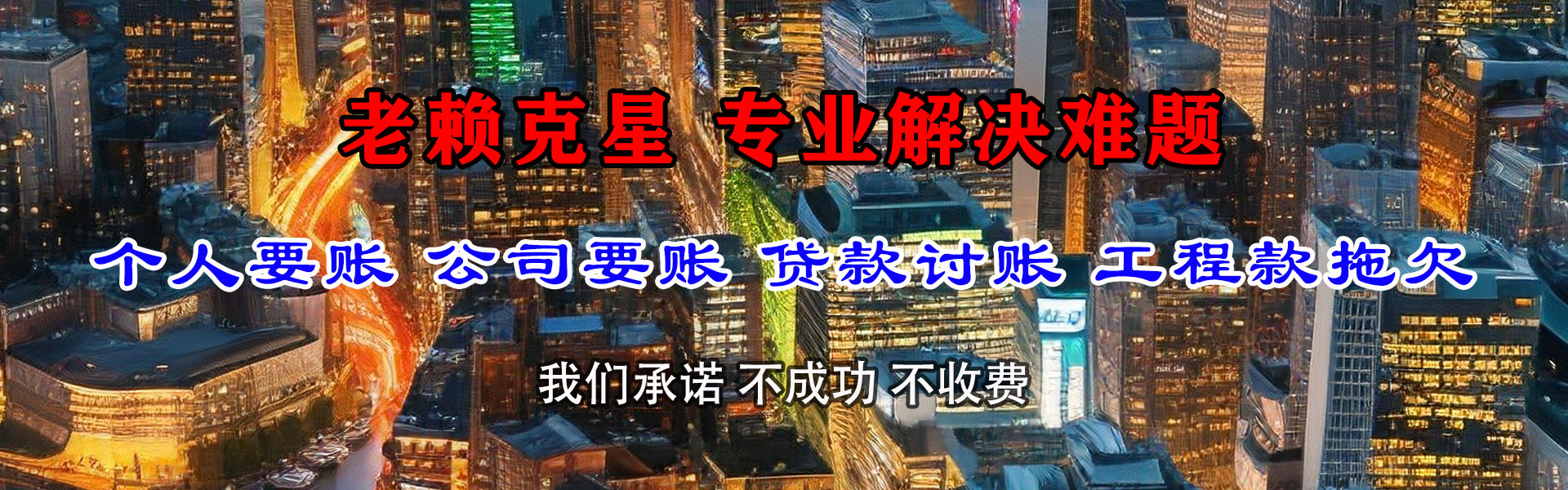泗洪收债公司