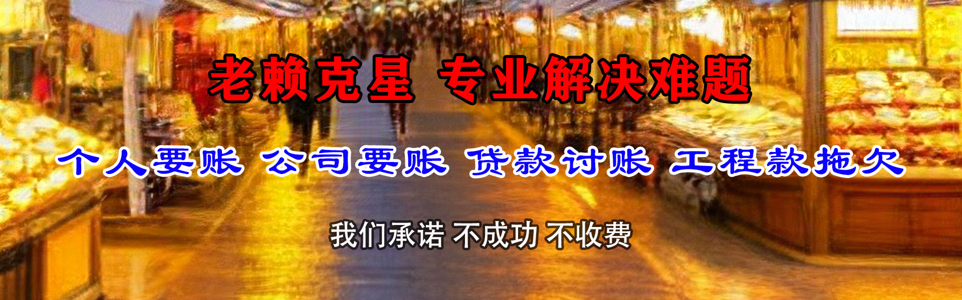 泗洪索债公司